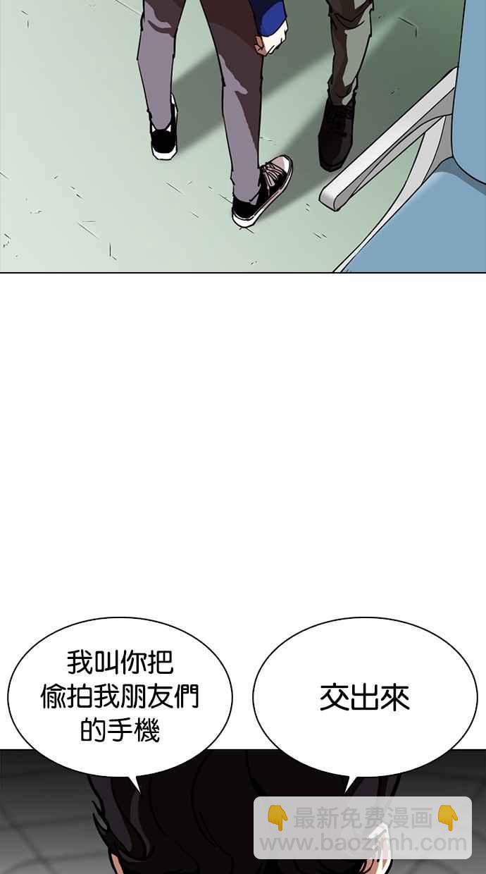 🍕看脸时代 [第258话] One Night [01] 第9页