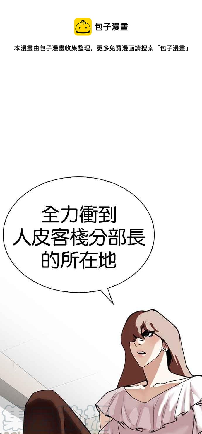 🍕看脸时代 [第260话] One Night [03] 第1页