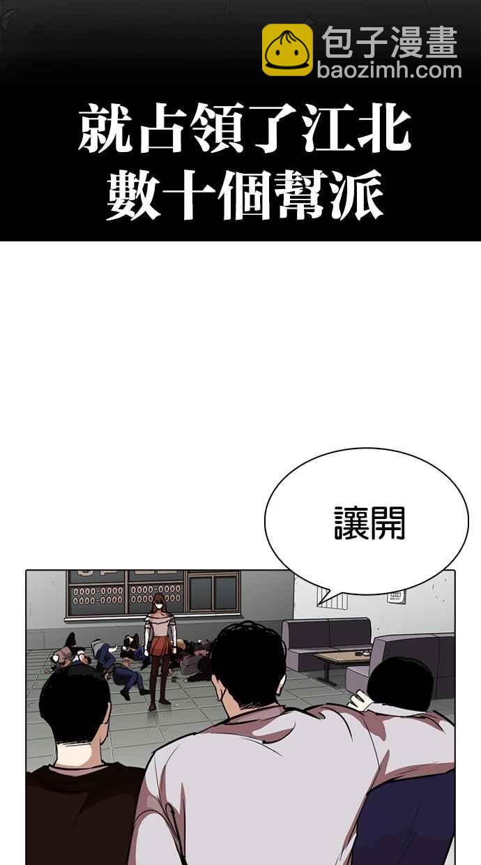 🍕看脸时代 [第260话] One Night [03] 第13页