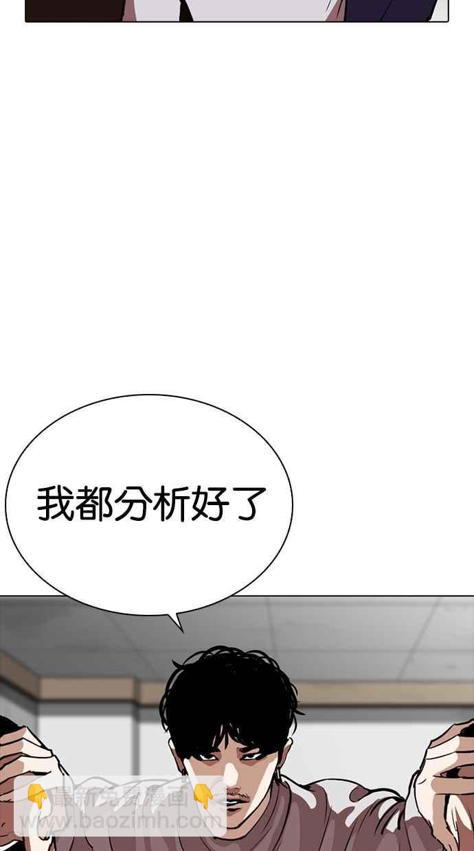 🍕看脸时代 [第260话] One Night [03] 第14页