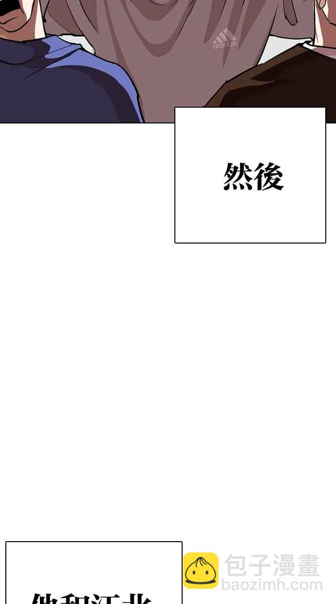 🍕看脸时代 [第260话] One Night [03] 第15页