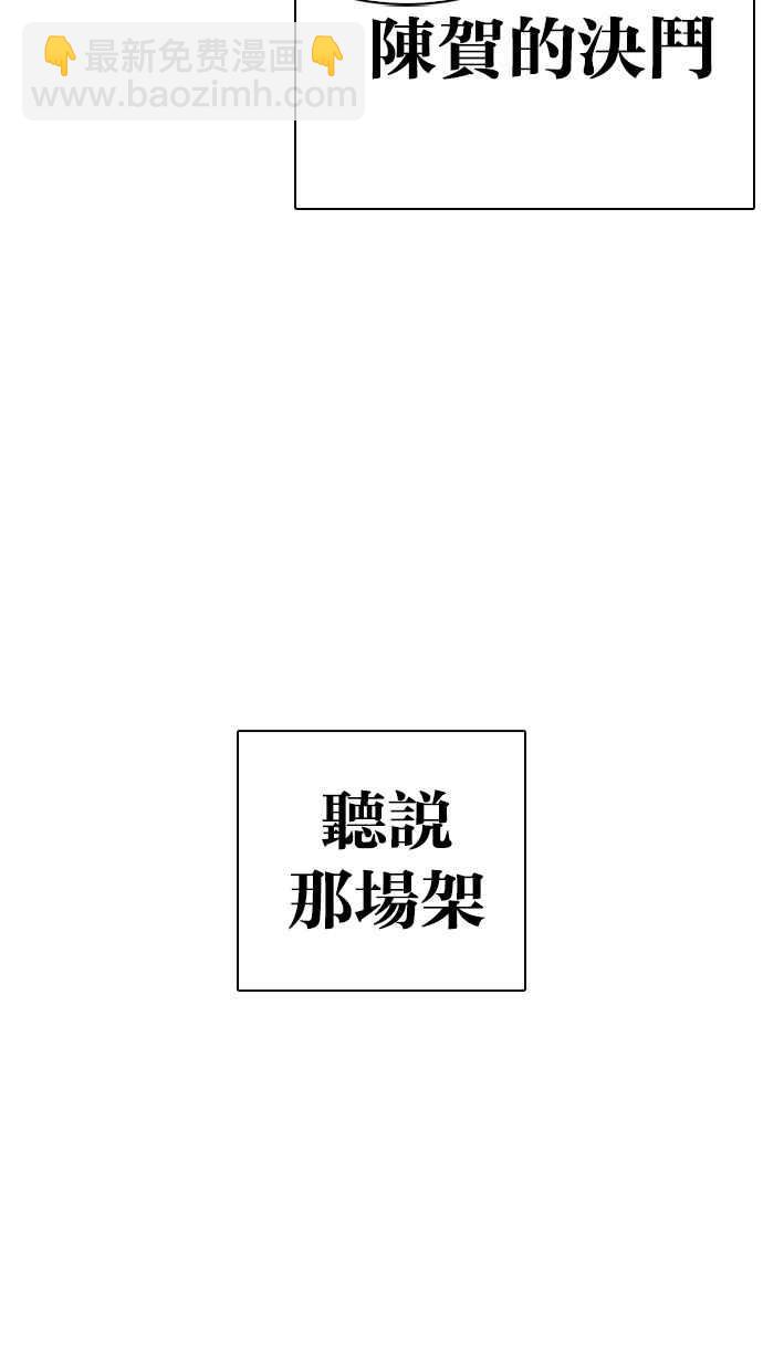 🍕看脸时代 [第260话] One Night [03] 第17页