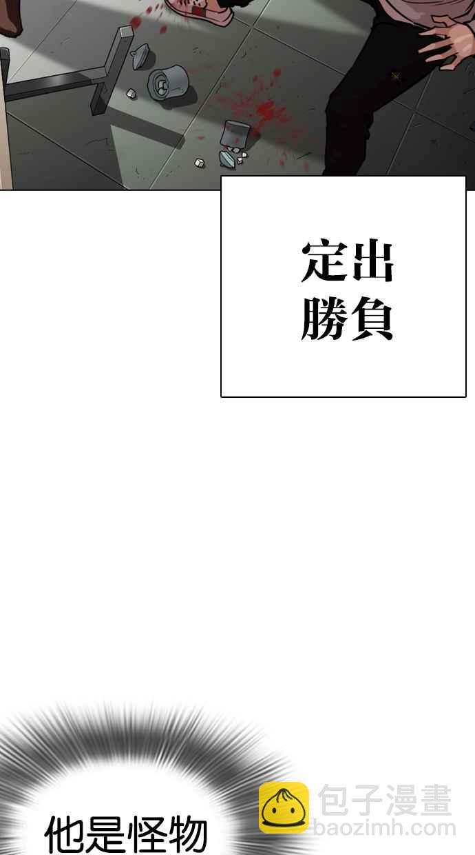 🍕看脸时代 [第260话] One Night [03] 第19页