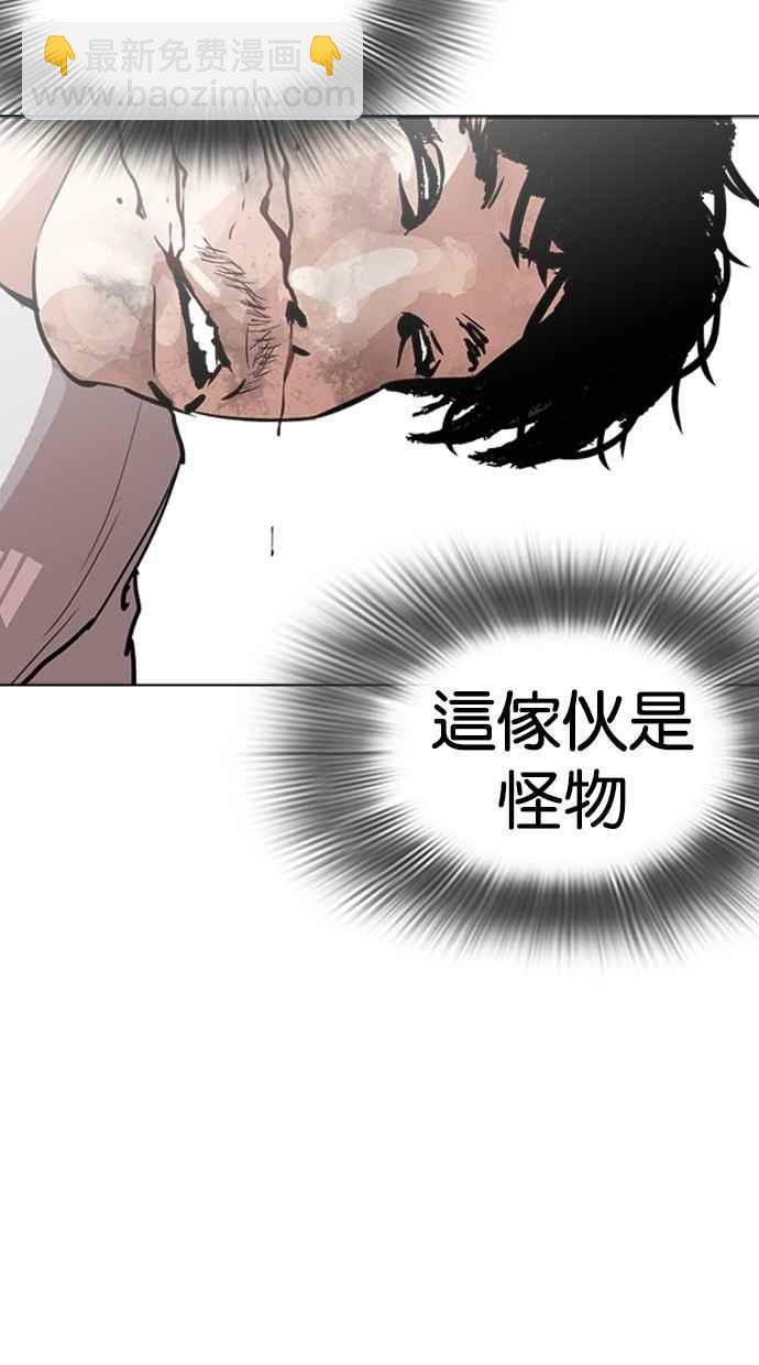 🍕看脸时代 [第260话] One Night [03] 第20页
