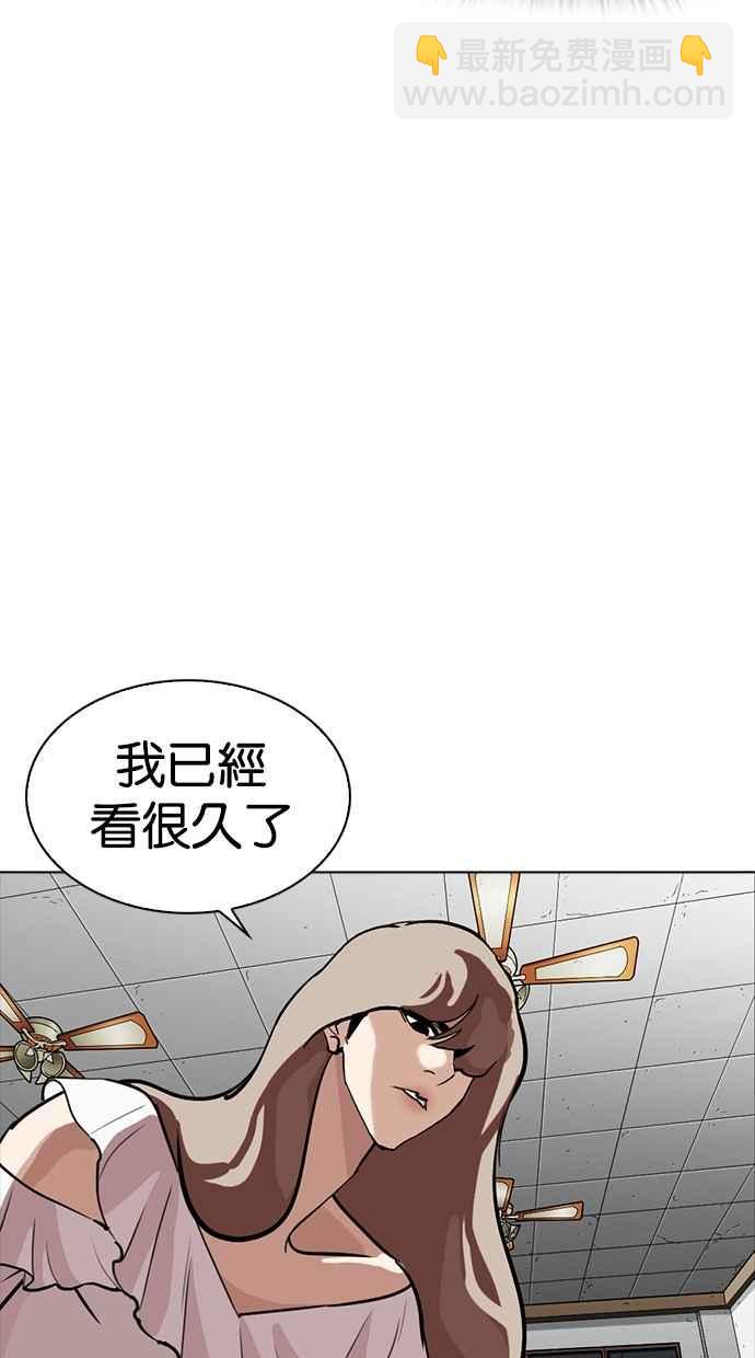 🍕看脸时代 [第260话] One Night [03] 第22页