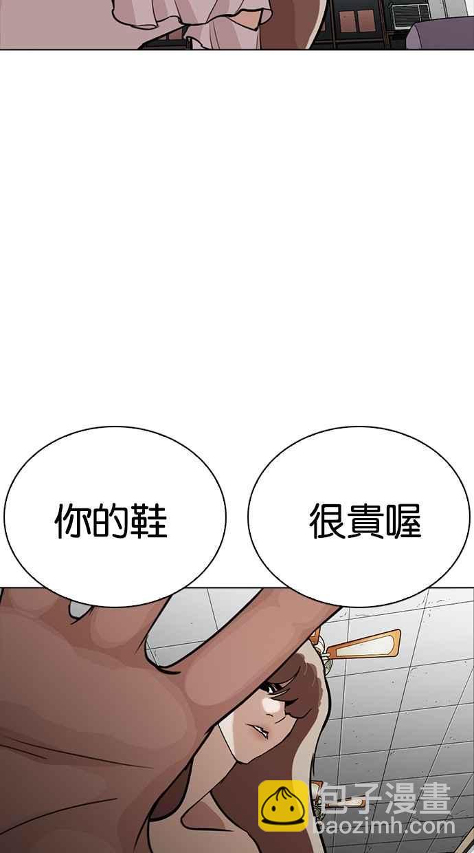 🍕看脸时代 [第260话] One Night [03] 第23页
