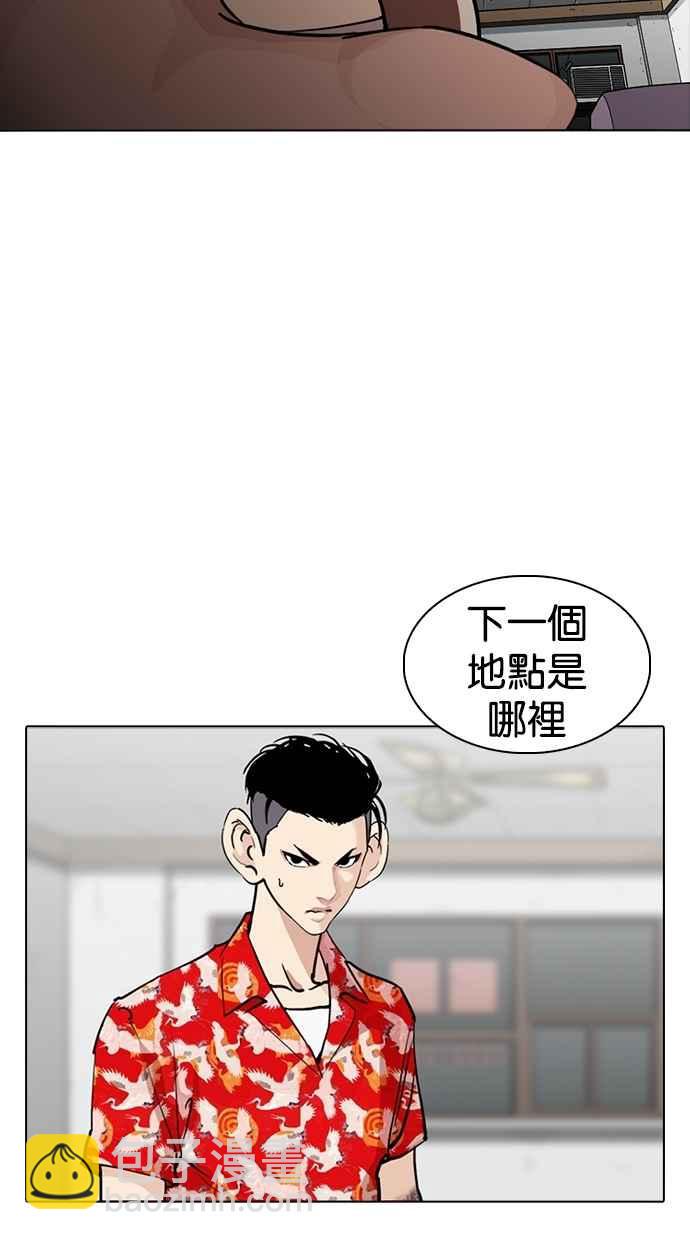 🍕看脸时代 [第260话] One Night [03] 第24页