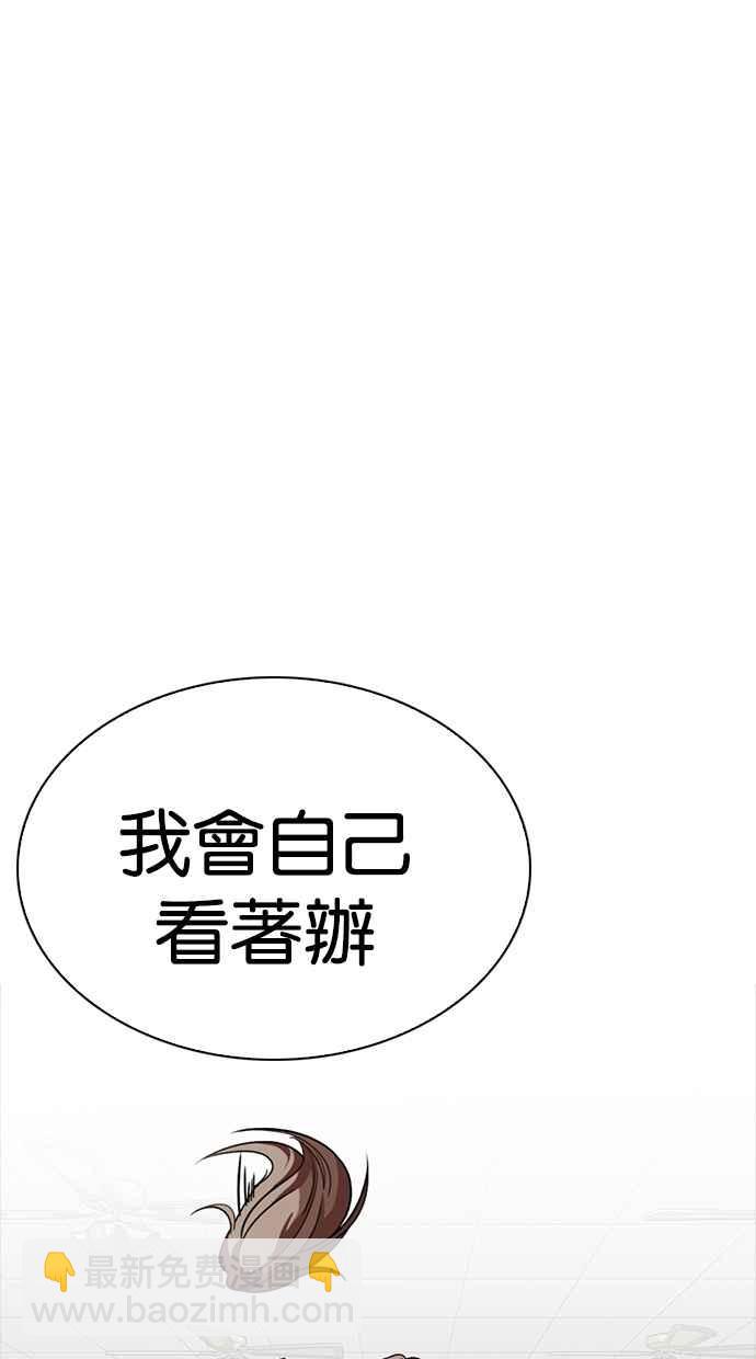 🍕看脸时代 [第260话] One Night [03] 第25页