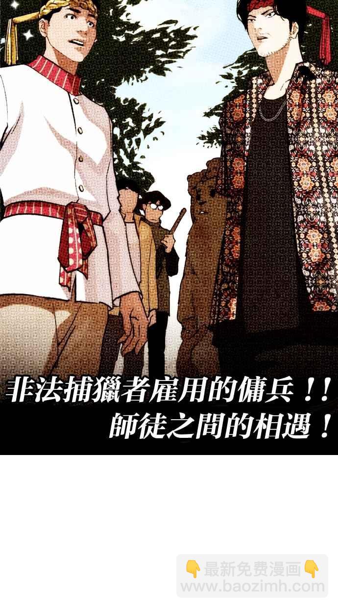 🍕看脸时代 [第260话] One Night [03] 第28页