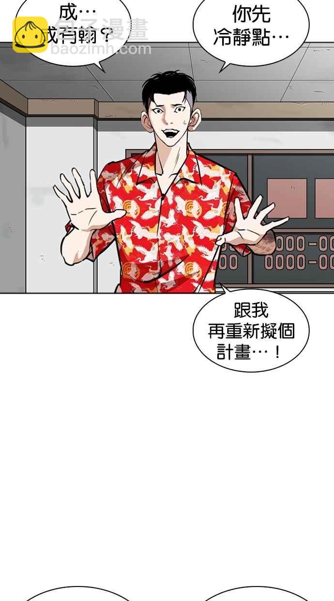 🍕看脸时代 [第260话] One Night [03] 第3页