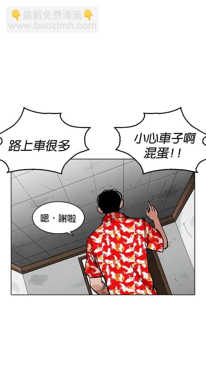 🍕看脸时代 [第260话] One Night [03] 第32页
