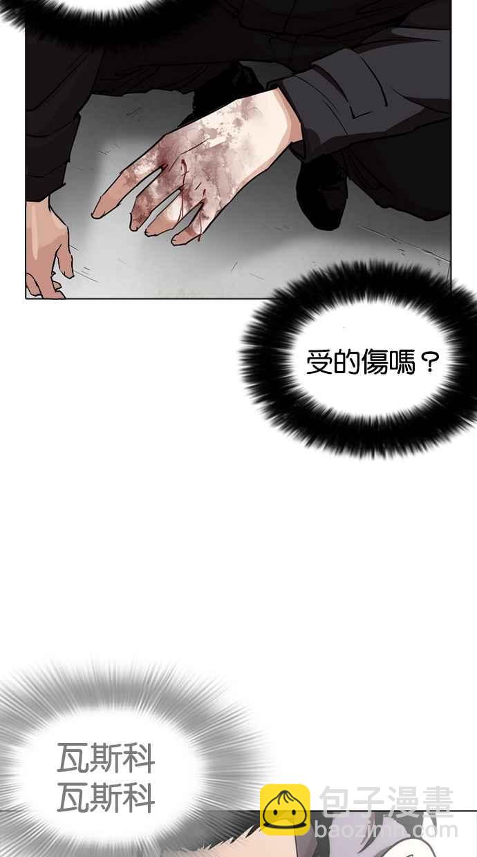🍕看脸时代 [第260话] One Night [03] 第35页