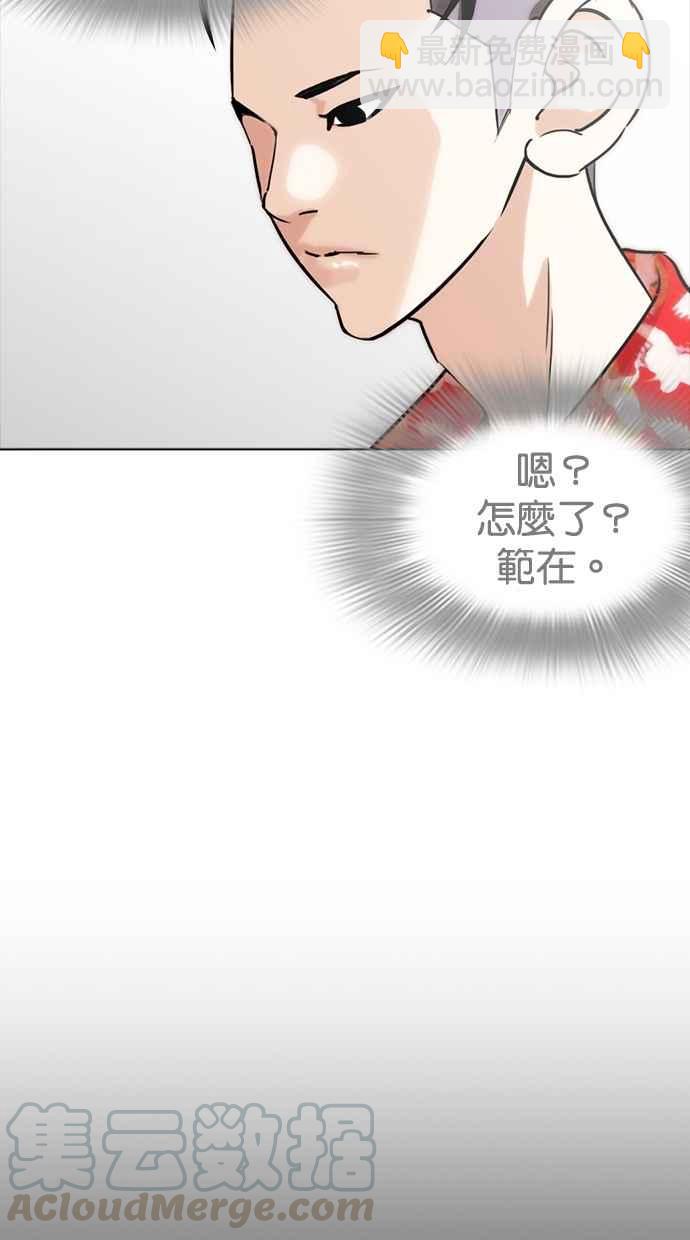🍕看脸时代 [第260话] One Night [03] 第36页