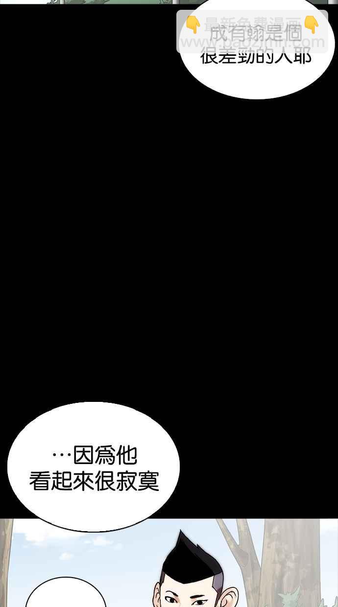 🍕看脸时代 [第260话] One Night [03] 第38页