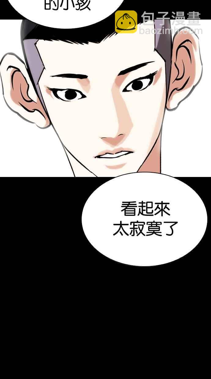 🍕看脸时代 [第260话] One Night [03] 第42页