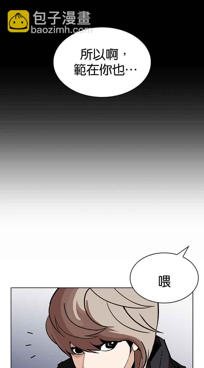 🍕看脸时代 [第260话] One Night [03] 第43页