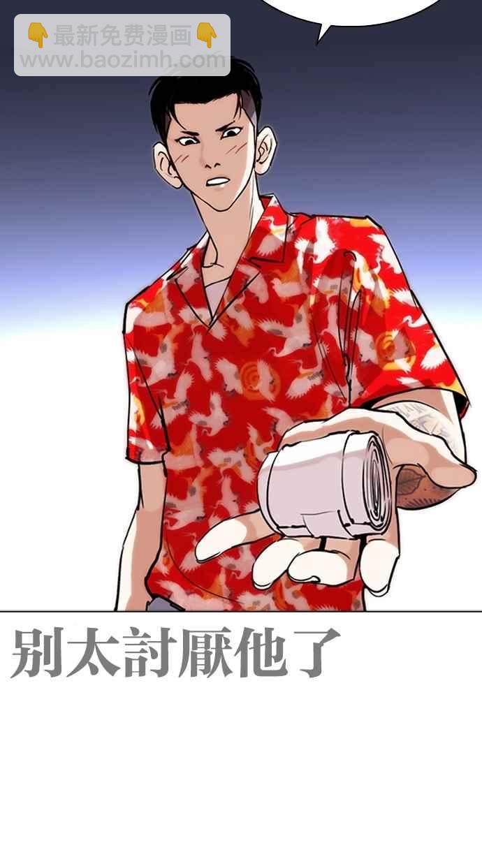 🍕看脸时代 [第260话] One Night [03] 第45页