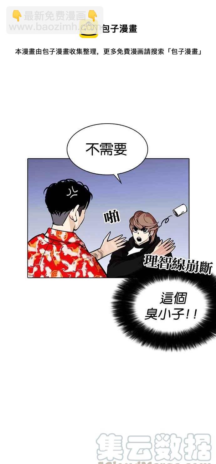 🍕看脸时代 [第260话] One Night [03] 第46页