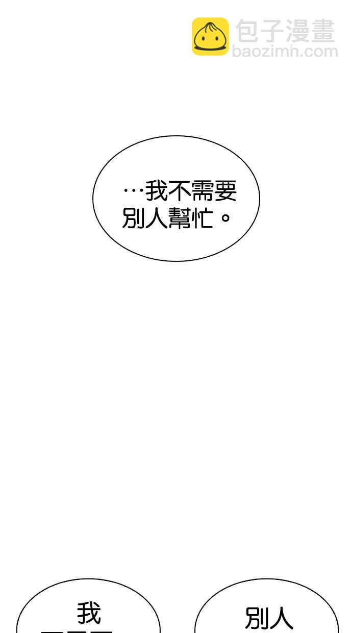 🍕看脸时代 [第260话] One Night [03] 第49页