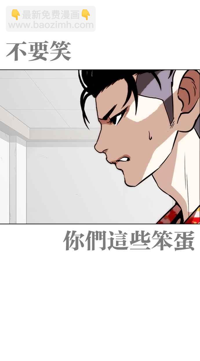 🍕看脸时代 [第260话] One Night [03] 第5页