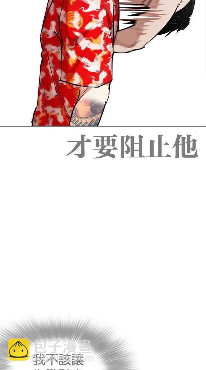 🍕看脸时代 [第260话] One Night [03] 第7页