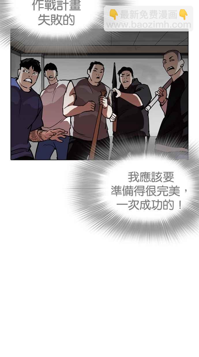 🍕看脸时代 [第260话] One Night [03] 第8页