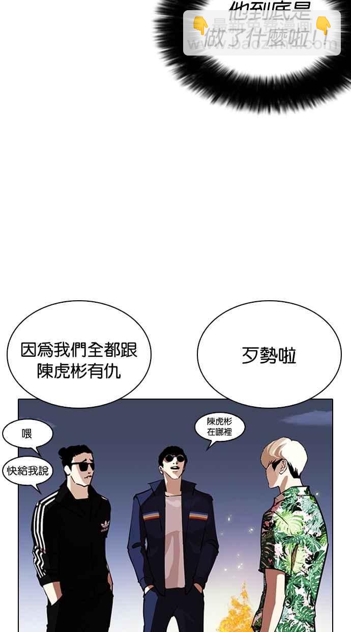 🍕看脸时代 [第262话] One Night [05] 第10页
