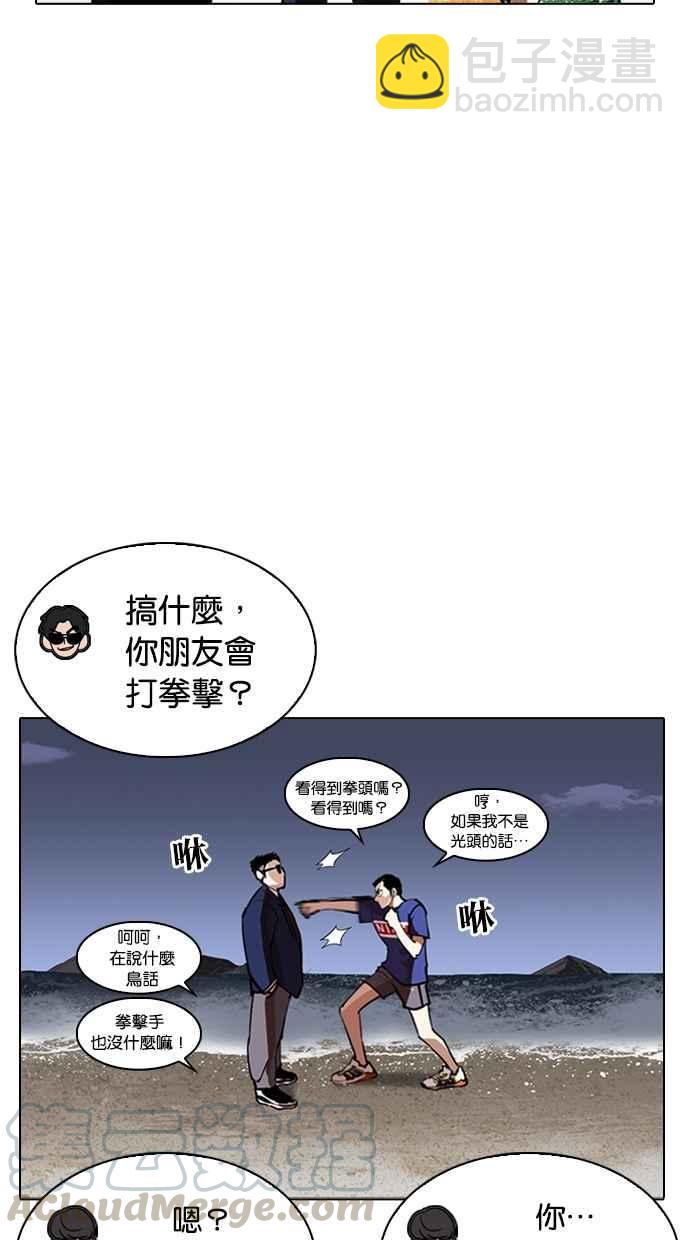 🍕看脸时代 [第262话] One Night [05] 第11页