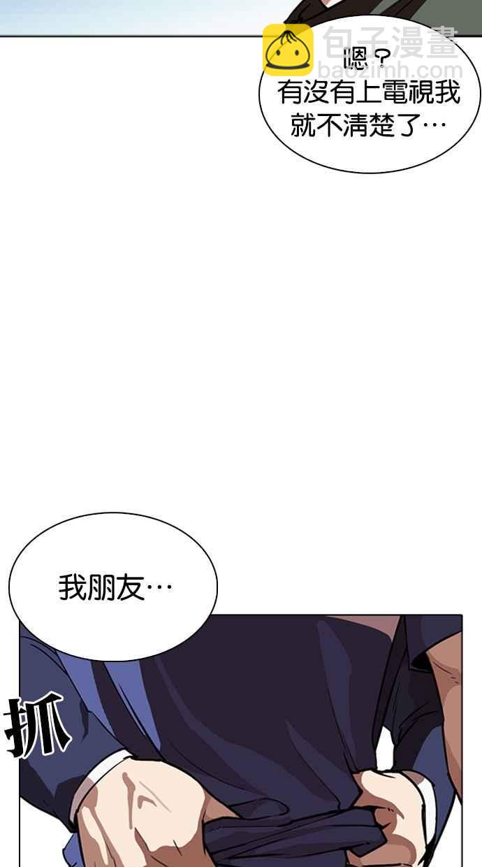 🍕看脸时代 [第262话] One Night [05] 第13页