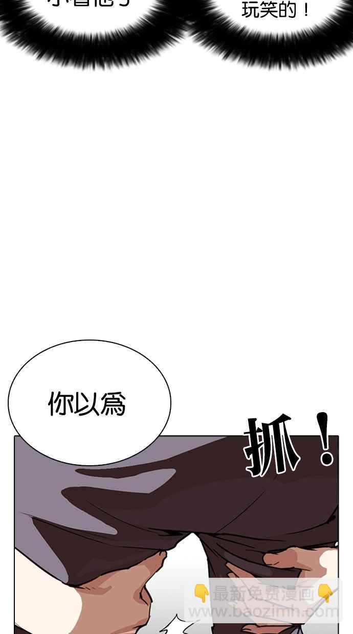 🍕看脸时代 [第262话] One Night [05] 第20页