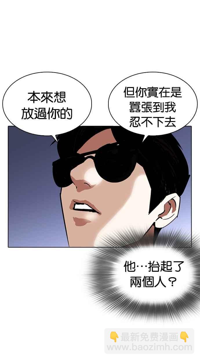 🍕看脸时代 [第262话] One Night [05] 第28页