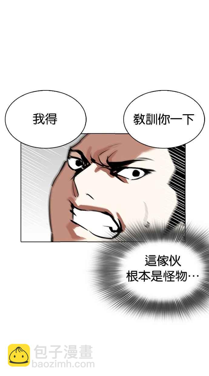 🍕看脸时代 [第262话] One Night [05] 第29页