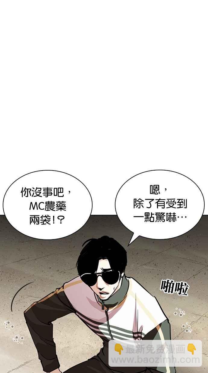 🍕看脸时代 [第262话] One Night [05] 第38页
