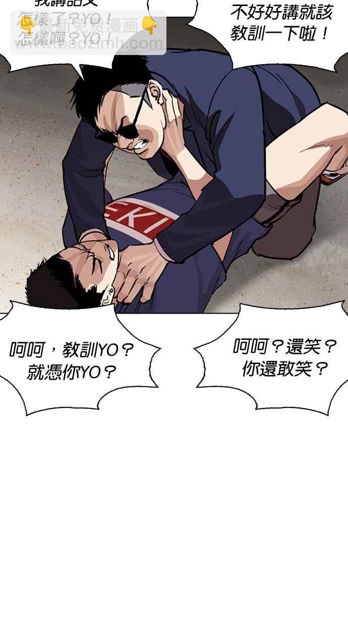 🍕看脸时代 [第262话] One Night [05] 第4页