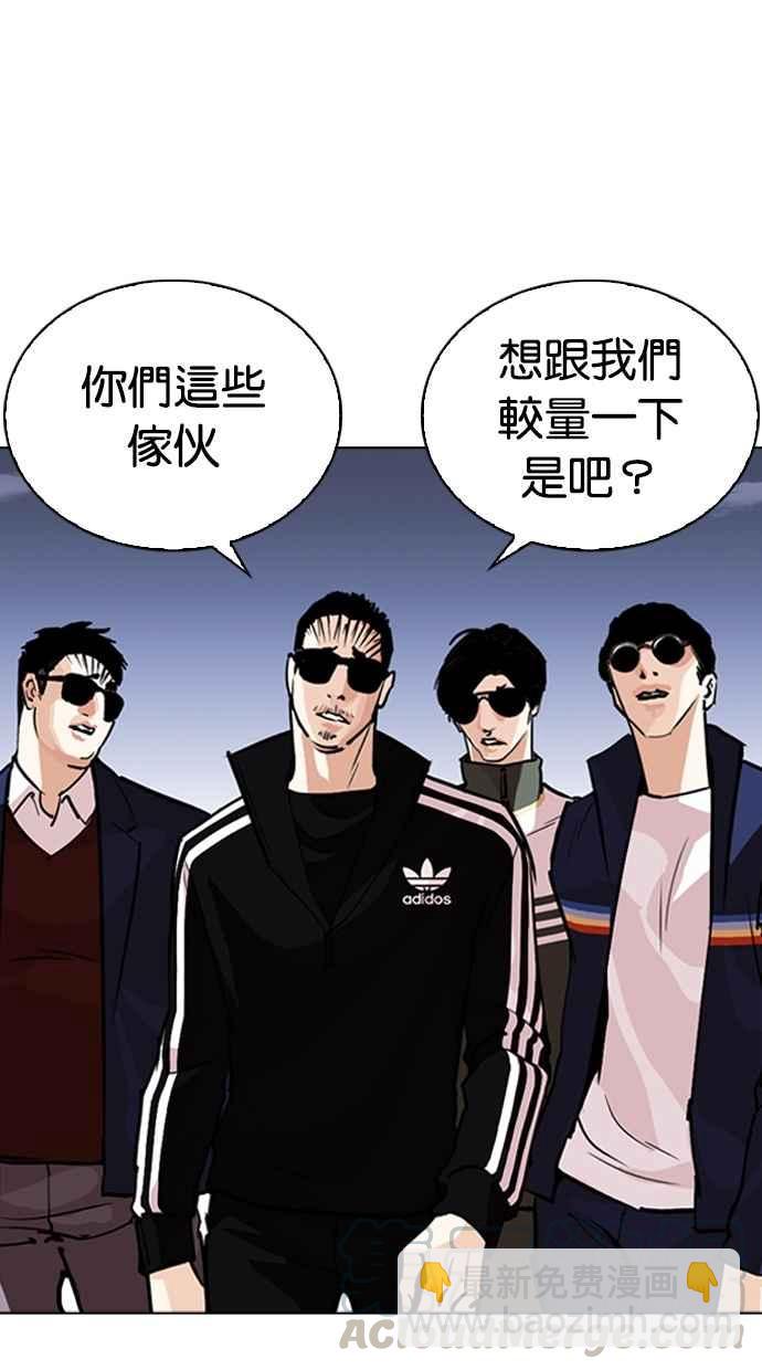🍕看脸时代 [第262话] One Night [05] 第41页