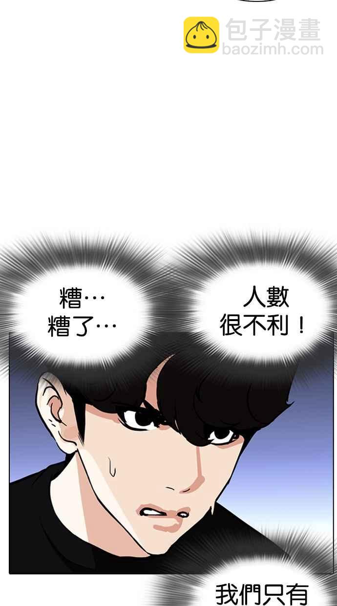 🍕看脸时代 [第262话] One Night [05] 第43页
