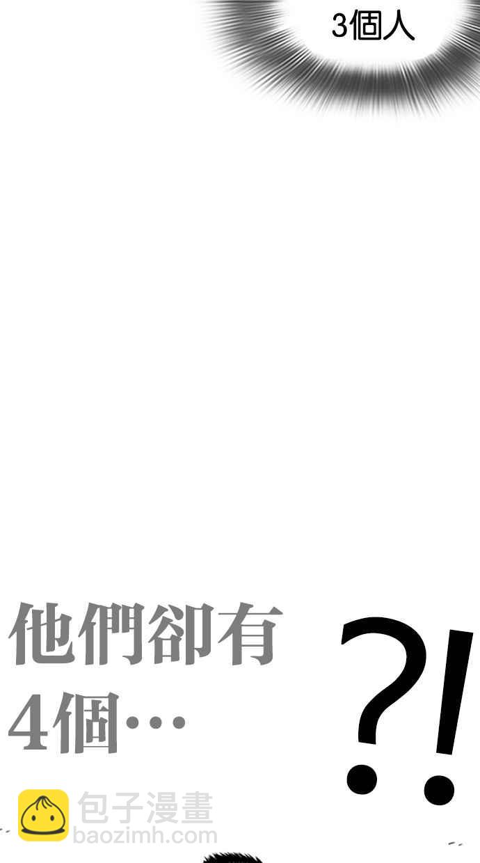 🍕看脸时代 [第262话] One Night [05] 第44页