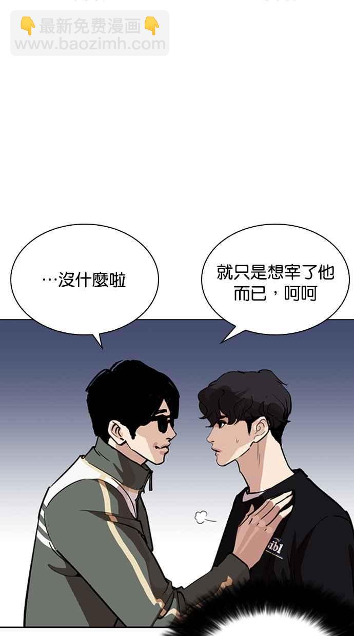 🍕看脸时代 [第262话] One Night [05] 第9页