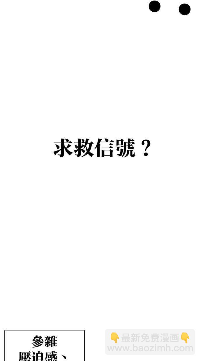 🍕看脸时代 [第264话] 少年犯感化院的朴志虎 [1_2] 第17页