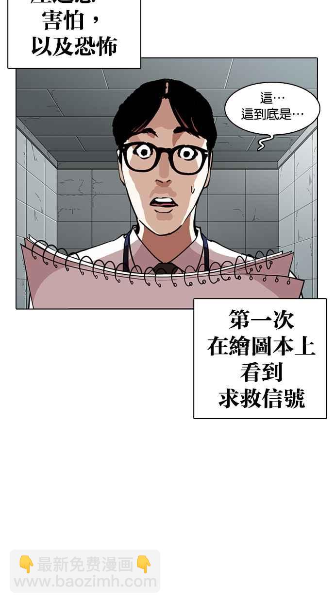 🍕看脸时代 [第264话] 少年犯感化院的朴志虎 [1_2] 第18页