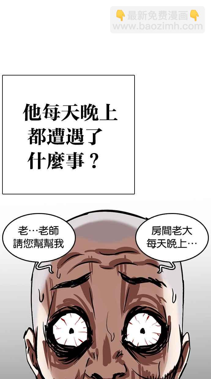 🍕看脸时代 [第264话] 少年犯感化院的朴志虎 [1_2] 第19页