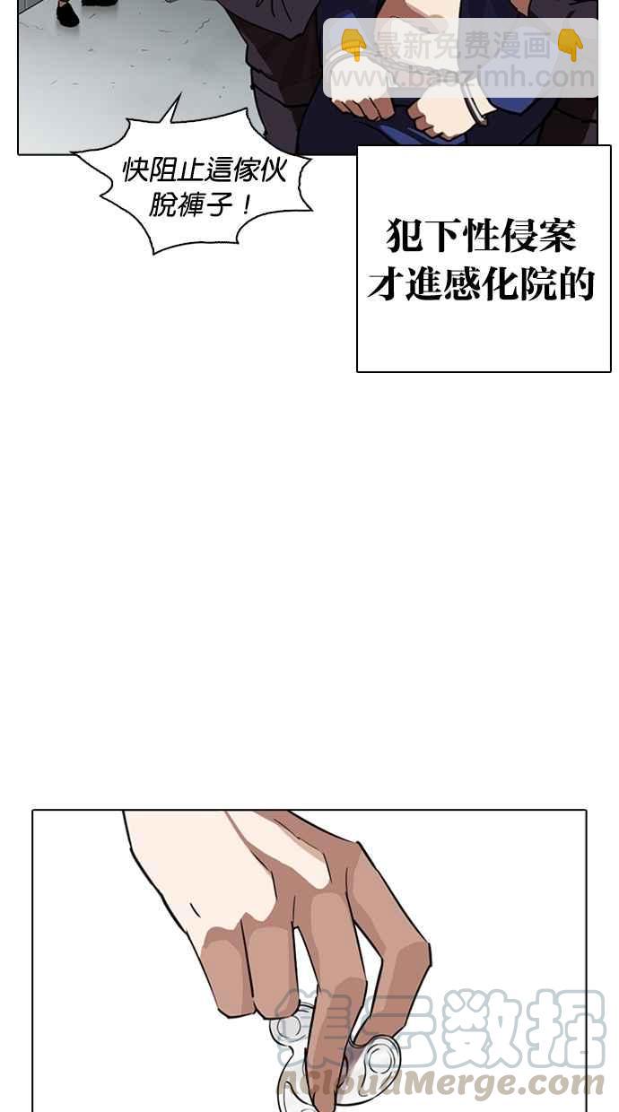 🍕看脸时代 [第264话] 少年犯感化院的朴志虎 [1_2] 第31页