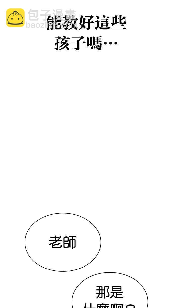 🍕看脸时代 [第264话] 少年犯感化院的朴志虎 [1_2] 第33页