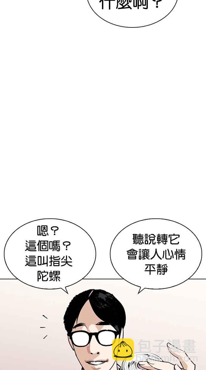 🍕看脸时代 [第264话] 少年犯感化院的朴志虎 [1_2] 第34页