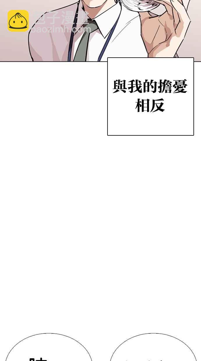 🍕看脸时代 [第264话] 少年犯感化院的朴志虎 [1_2] 第35页