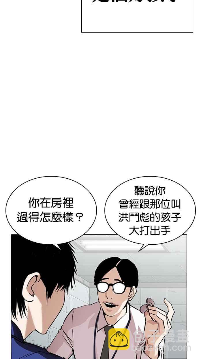 🍕看脸时代 [第264话] 少年犯感化院的朴志虎 [1_2] 第37页