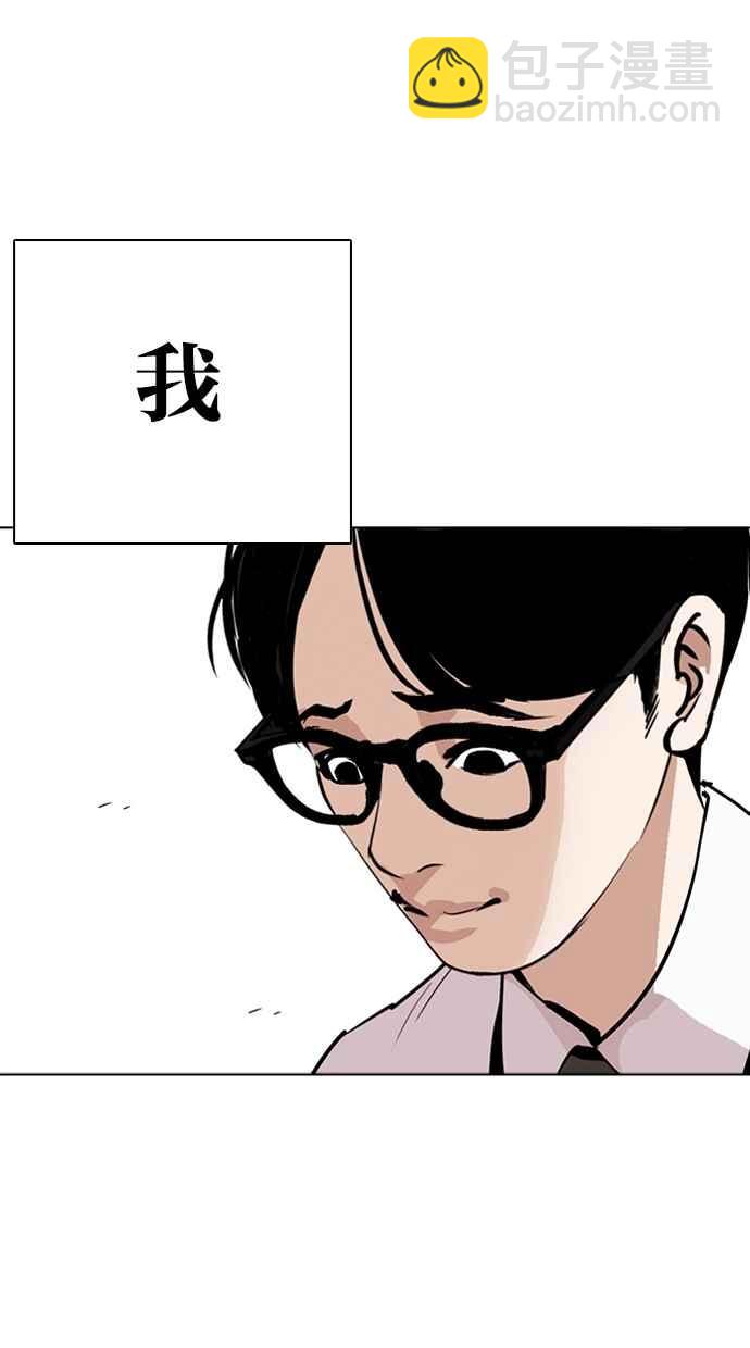 🍕看脸时代 [第264话] 少年犯感化院的朴志虎 [1_2] 第42页