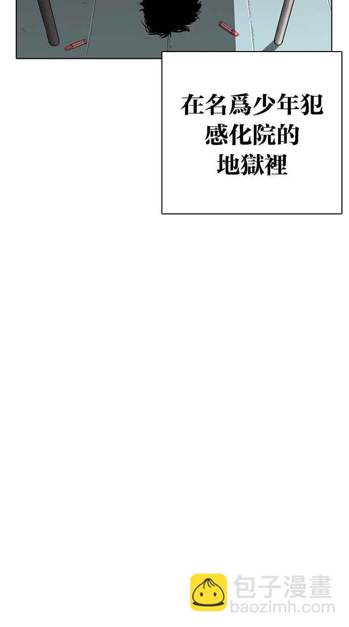 🍕看脸时代 [第264话] 少年犯感化院的朴志虎 [1_2] 第44页