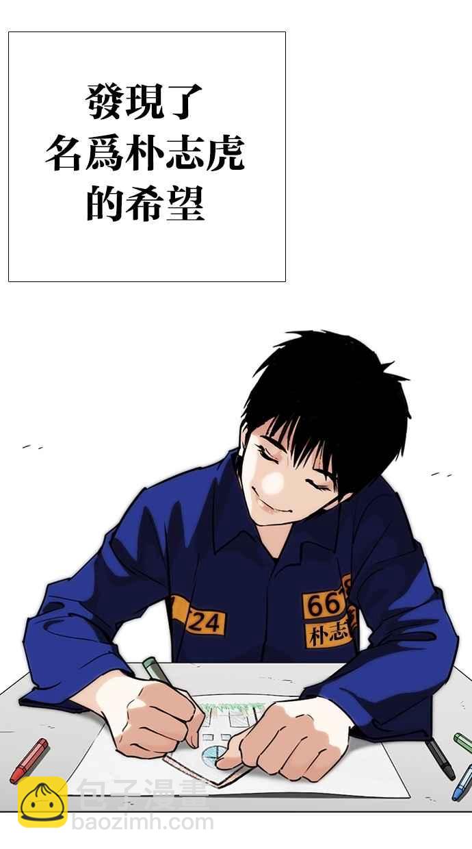 🍕看脸时代 [第264话] 少年犯感化院的朴志虎 [1_2] 第45页