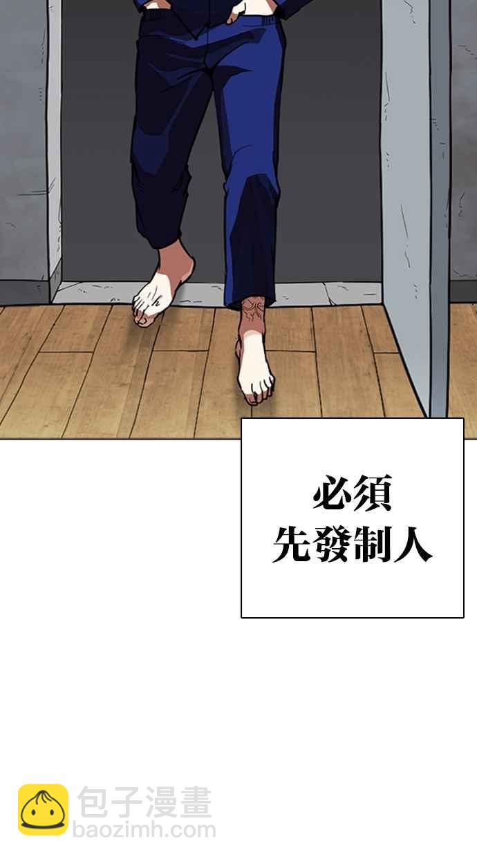 🍕看脸时代 [第264话] 少年犯感化院的朴志虎 [1_2] 第5页